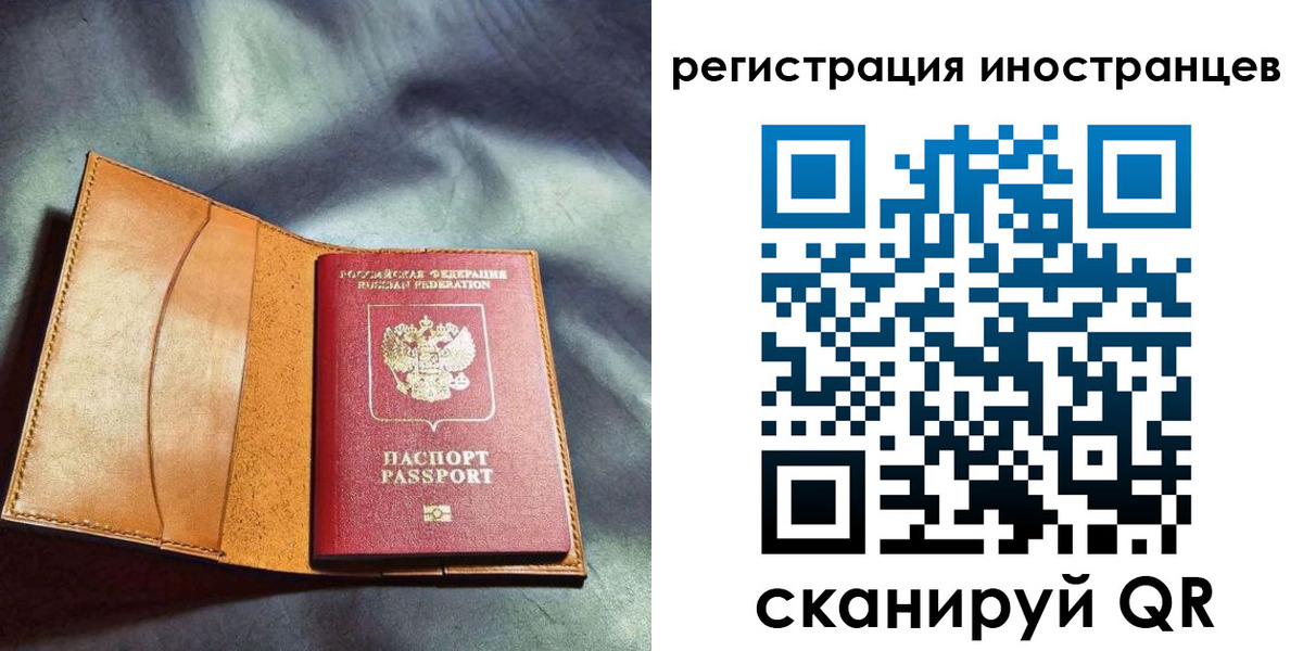 временная регистрация в Рязани