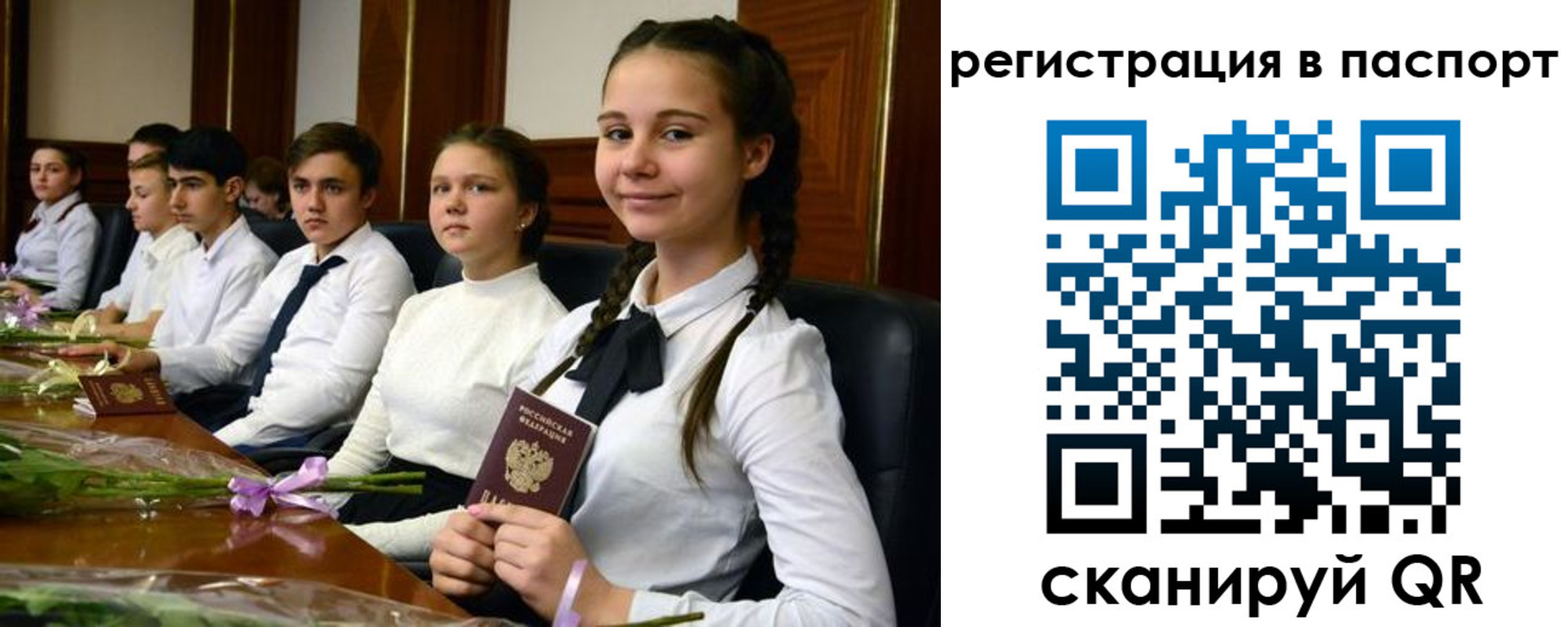 прописка для школы в Рязани