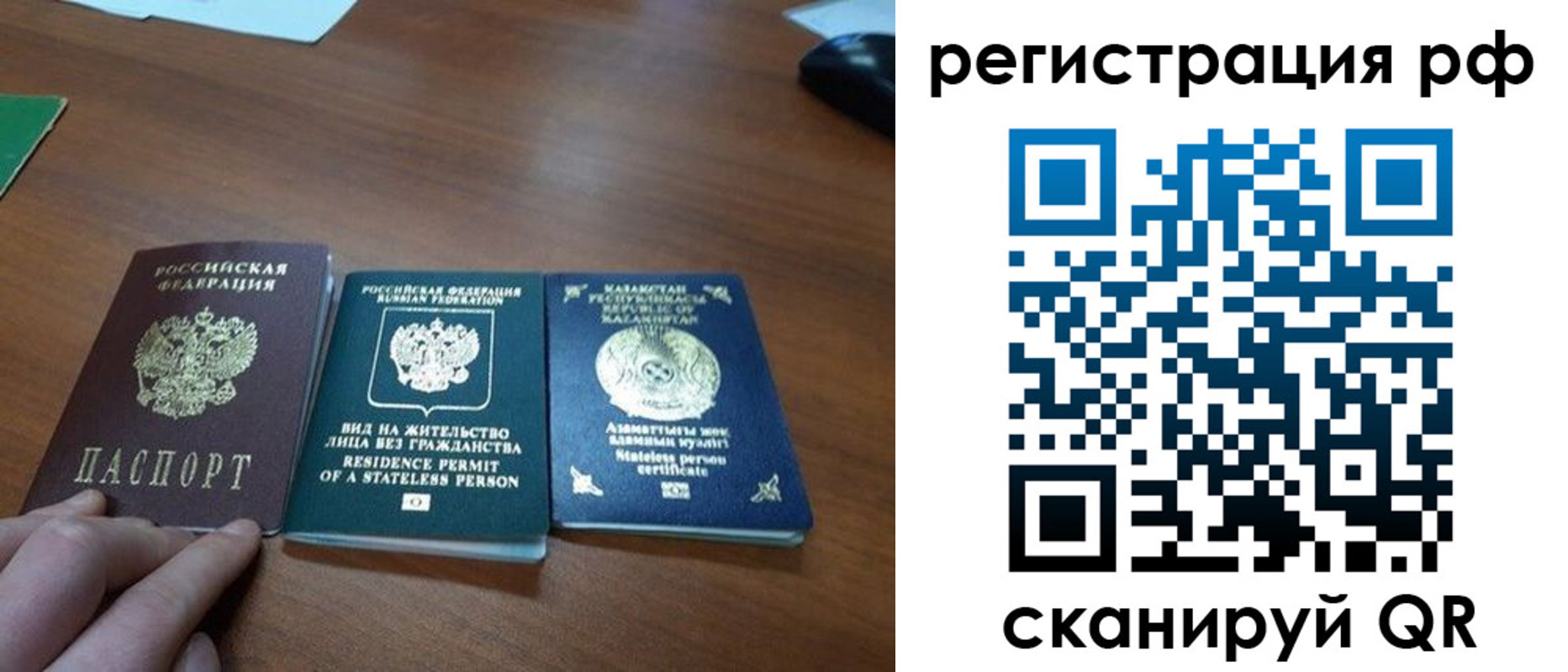 прописка для кредита в Рязани