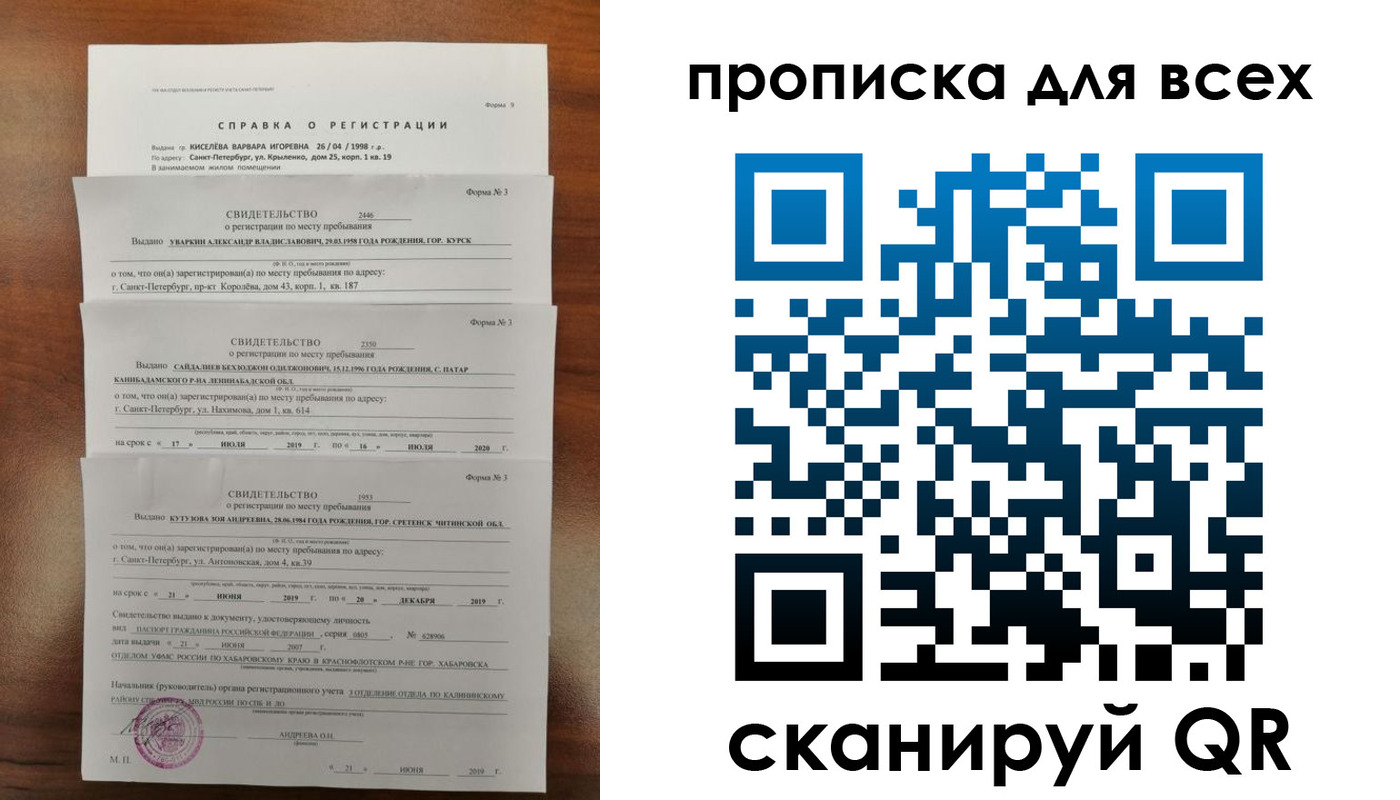 временная регистрация в квартире в Рязани