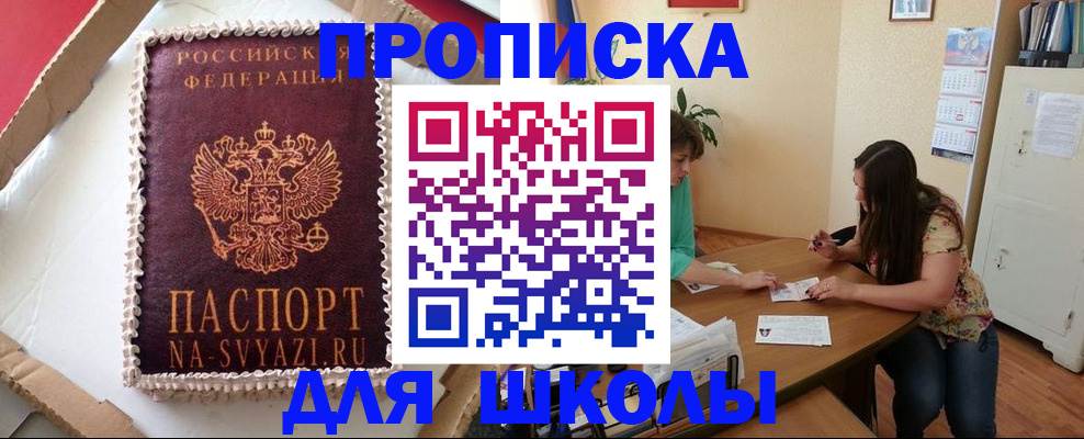 регистрация для дет. сада в Рязани