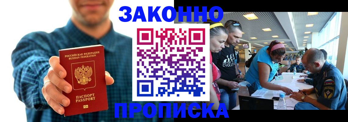 временная регистрация поиск в Рязани