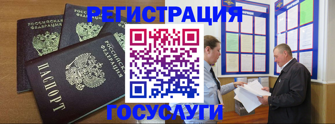 временная регистрация надежно в Рязани