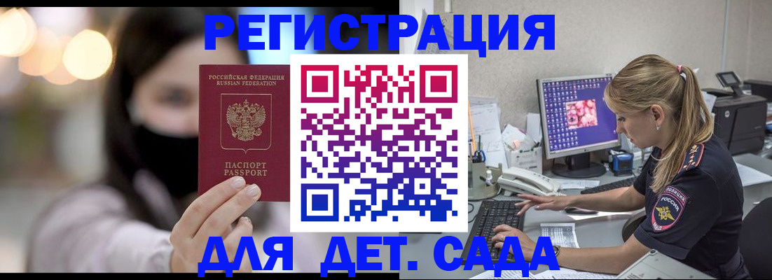 прописка регистрация в Рязани