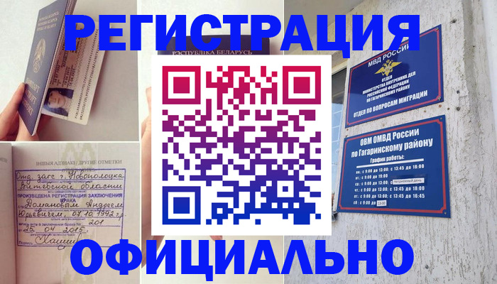 прописка для школы в Рязани