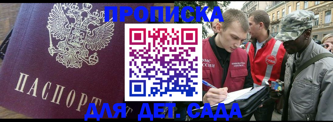прописка иностранных граждан в Рязани
