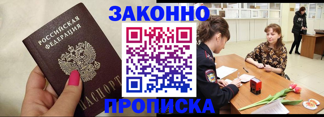 временная прописка в Рязани