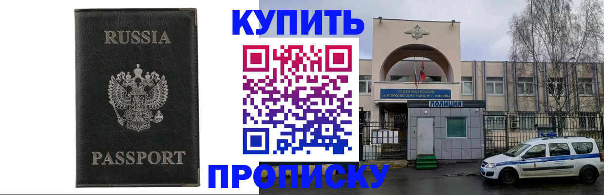 временная регистрация недорого в Рязани